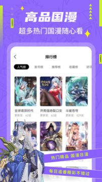 快找漫画免费版下载_快找漫画app免费下载安装苹果v2.3.3 运行截图1