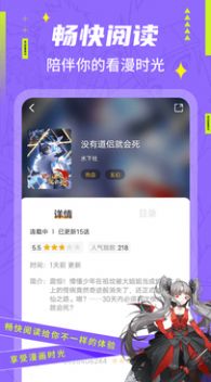 快找漫画免费版下载_快找漫画app免费下载安装苹果v2.3.3 运行截图3