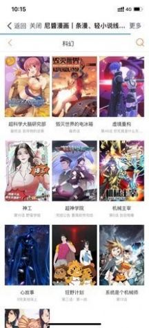 尼酱漫画app下载_尼酱漫画app官方v2.0.0 运行截图1