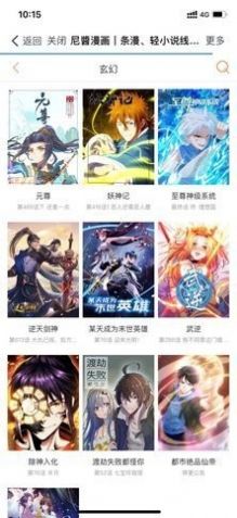 尼酱漫画app下载_尼酱漫画app官方v2.0.0 运行截图3