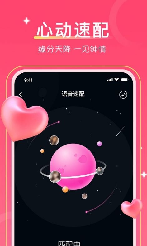 爱一起app-爱一起相亲交友app软件（暂未上线）1.0.0 运行截图2