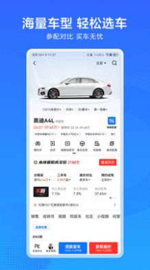 汽车通app下载_汽车通汽车资讯app软件v1.1.0 运行截图1