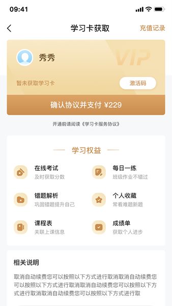 百多帮app下载_百多帮学习服务app最新版v1.0.0 运行截图3