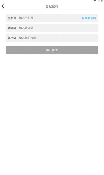 热网计量app下载_热网计量app官方版下载v1.0.0 运行截图1