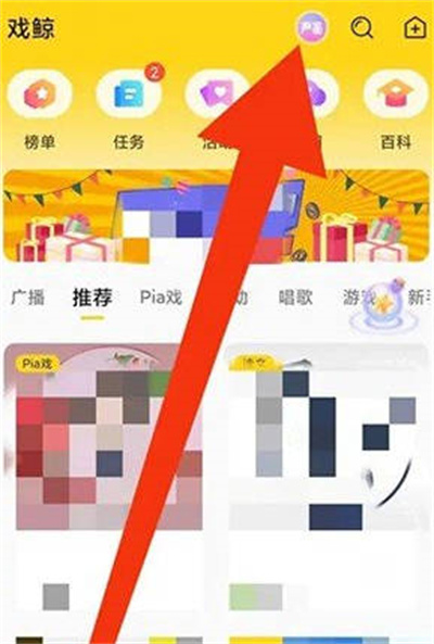 戏鲸怎么鉴定自己的声音[多图]