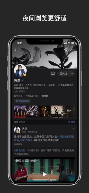 微博国际版app下载_微博国际版app官方最新版v5.9.7 运行截图1