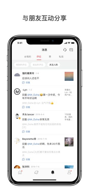 微博国际版app下载_微博国际版app官方最新版v5.9.7 运行截图3