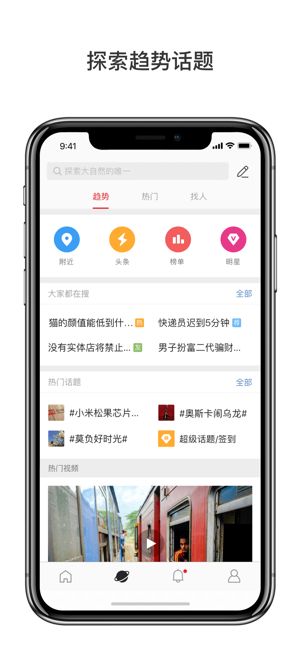 微博国际版app官方最新版图片1