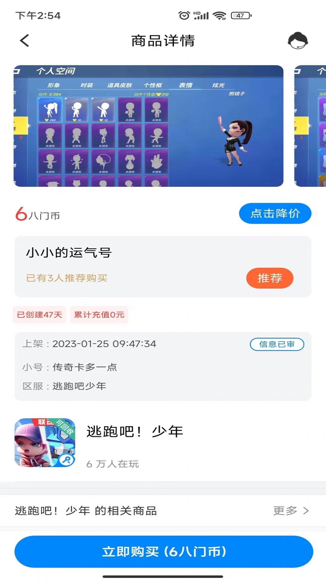 光环联盟app下载_光环联盟游戏账号交易app官方版v3.8.9.1 运行截图1