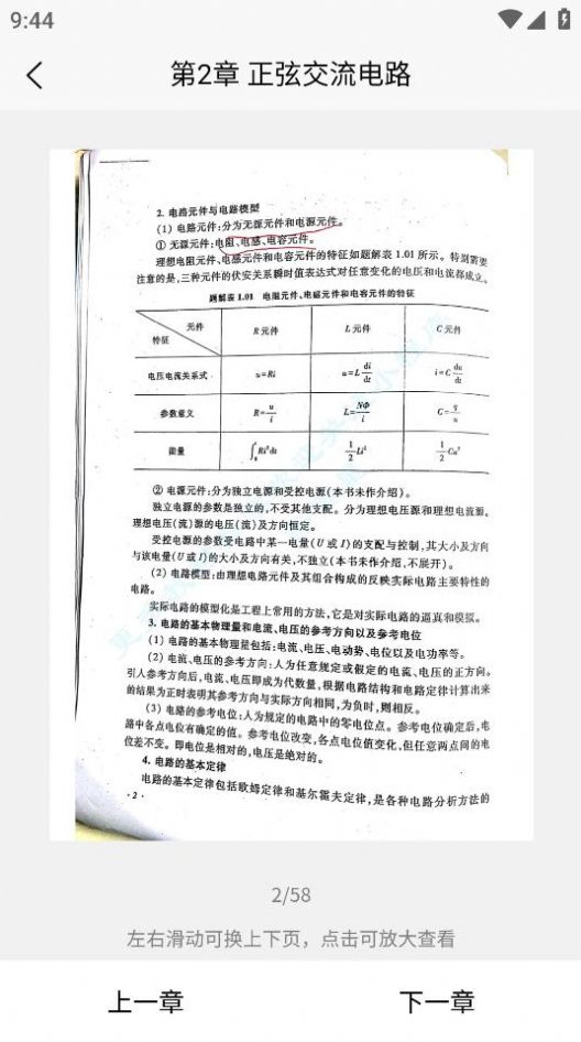 大学查题怪app下载_大学查题怪搜题app官方版v1.0.0 运行截图3