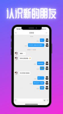 Circle社交app下载_Circle社交app官方v1.0 运行截图1