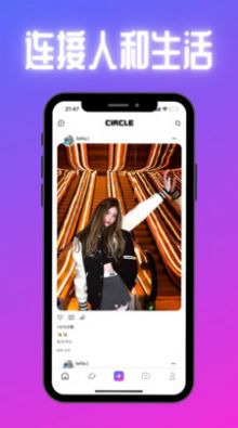 Circle社交app官方图片2