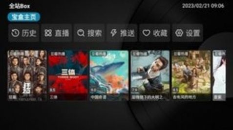 全站Boxapp下载_全站Box影视app官方版v8.58 运行截图2