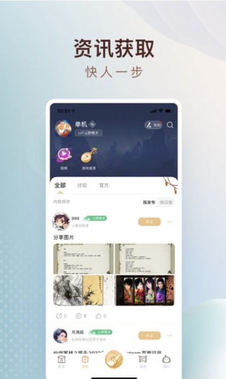 仙剑联盟app下载_仙剑联盟游戏官方appv1.1.3 运行截图3