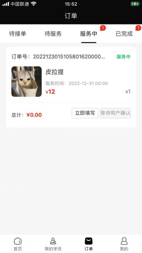 律己运动app下载_律己运动私教平台app手机版1.0 运行截图1