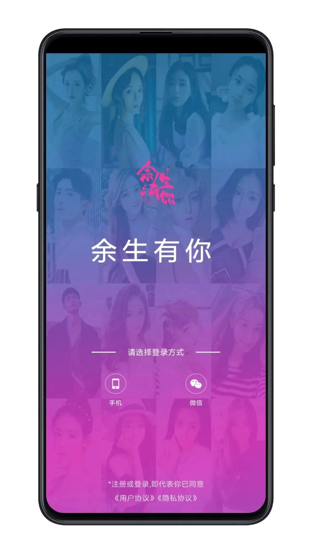 余生有你app下载_余生有你交友软件app官方版v1.0 运行截图2