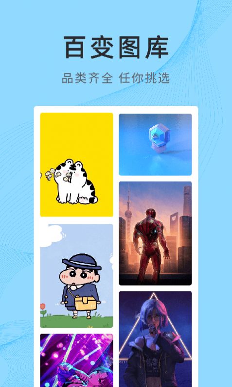 锦绣壁纸app下载_锦绣壁纸app手机版v1.0.0.0 运行截图1