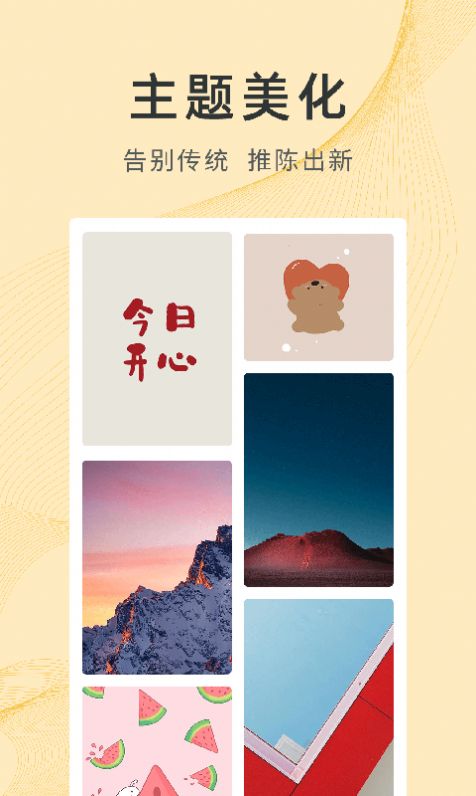 锦绣壁纸app下载_锦绣壁纸app手机版v1.0.0.0 运行截图2