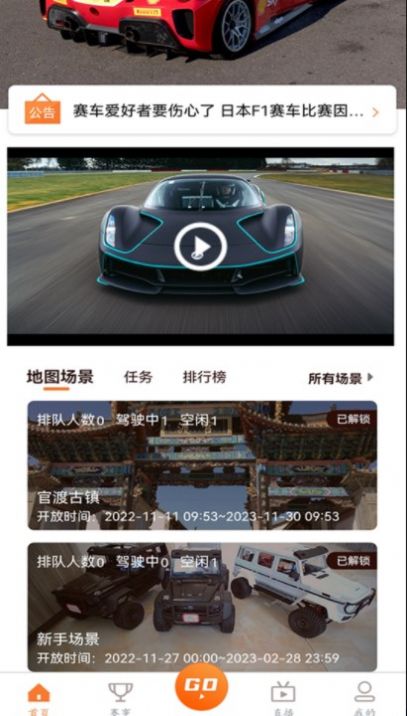 Cartour卡拓app下载_Cartour卡拓遥控车远程遥控app软件v1.0 运行截图2