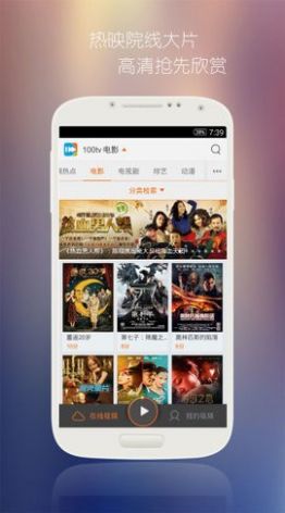 100tv聚好看app下载_100tv聚好看软件app官方版v1.0 运行截图2