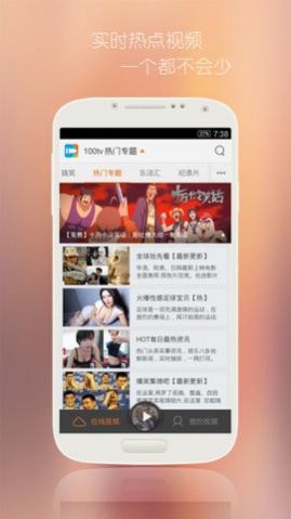 100tv聚好看app下载_100tv聚好看软件app官方版v1.0 运行截图1