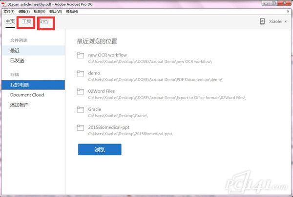 adobe pdf reader中文版_adobe pdf reader2021增强免费版下载 v1.2 运行截图1