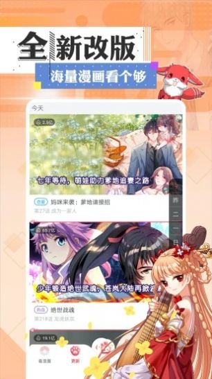 次元喵动漫下载_次元喵动漫去广告app最新版下载v5.3.1 运行截图2