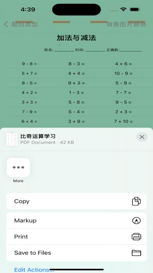 比奇运算学习app下载_比奇运算学习app手机版1.0 运行截图2