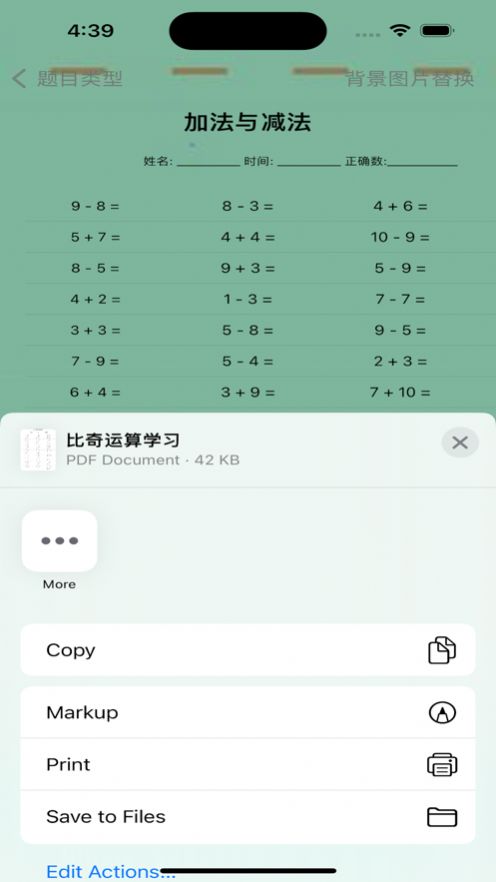 比奇运算学习app下载_比奇运算学习app手机版1.0 运行截图2