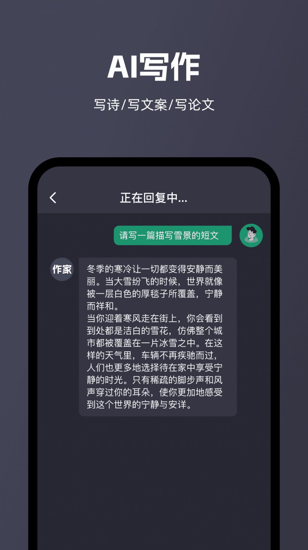 智能问答大师app下载_智能问答大师app手机版v1.0 运行截图1