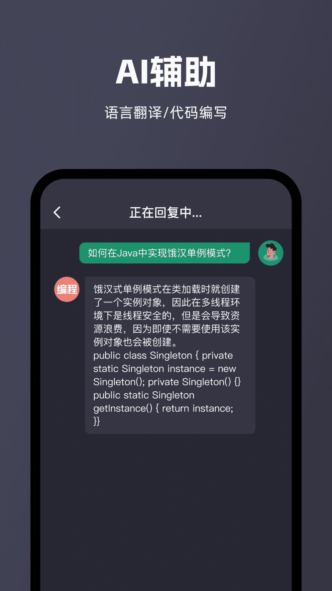 智能问答大师app下载_智能问答大师app手机版v1.0 运行截图2