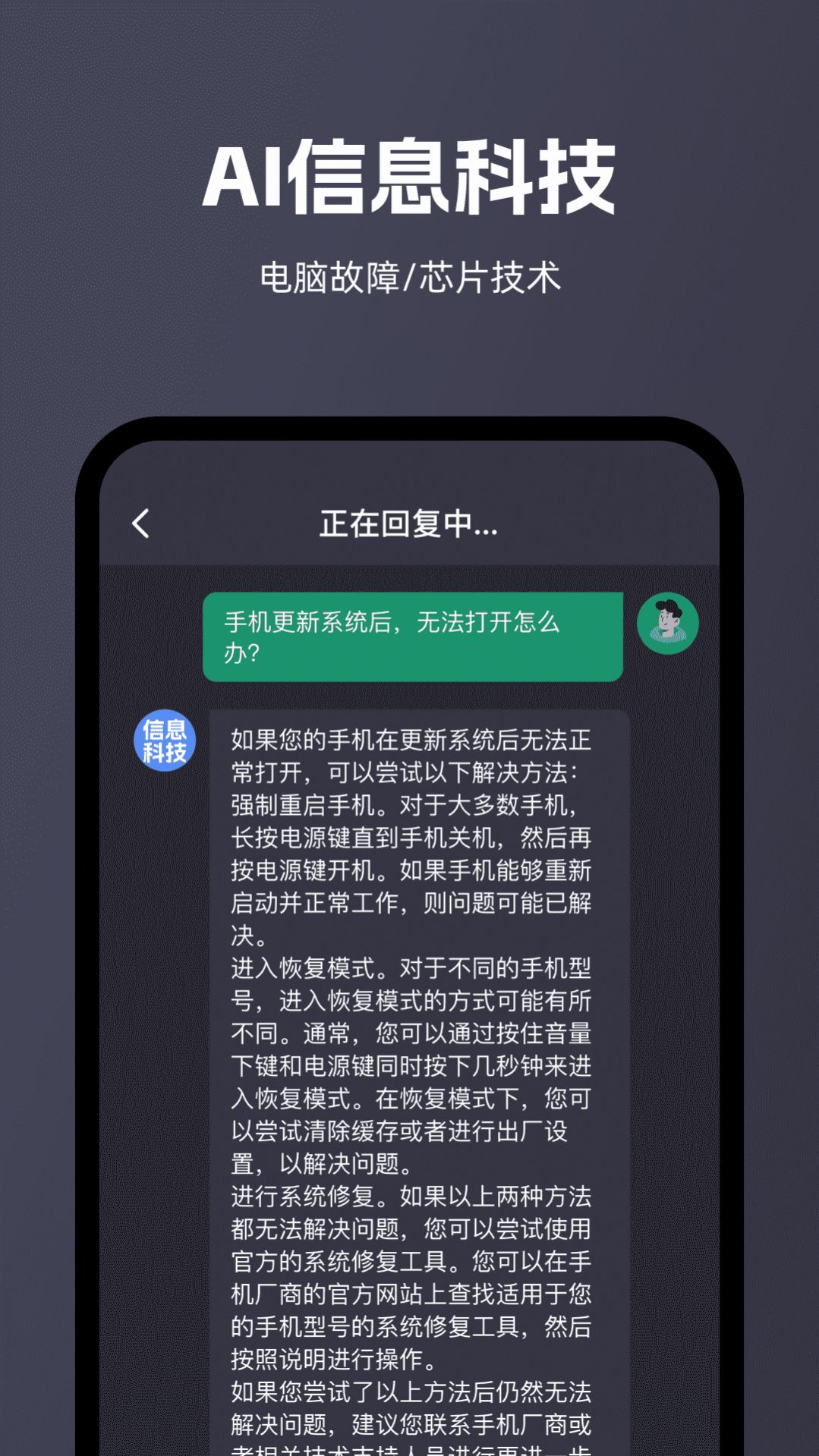 智能问答大师app下载_智能问答大师app手机版v1.0 运行截图3