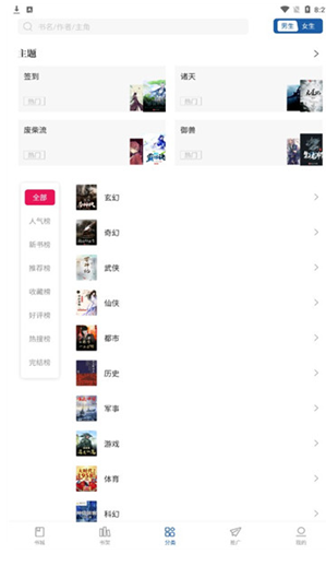 趣读小说官网版下载安装最新版2023_趣读小说安卓版免费下载 运行截图3