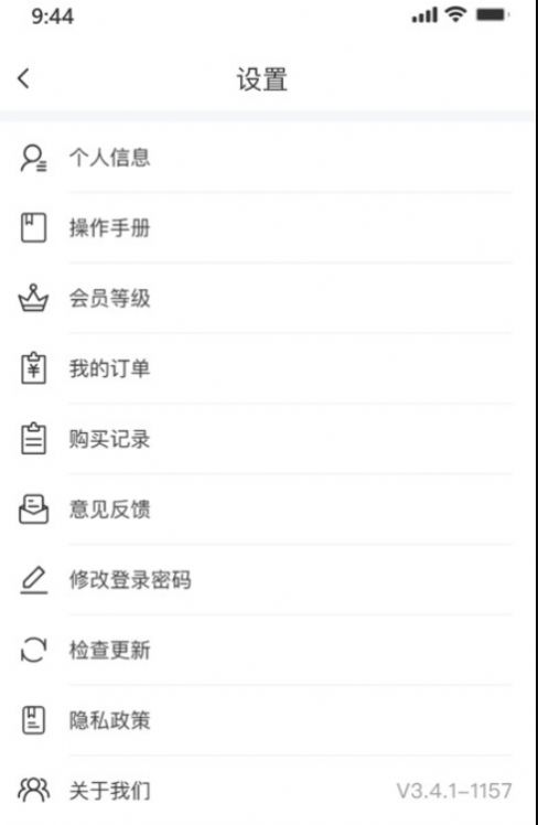 权籍通app下载_神马勘测权籍通app手机版v3.4.1 运行截图2