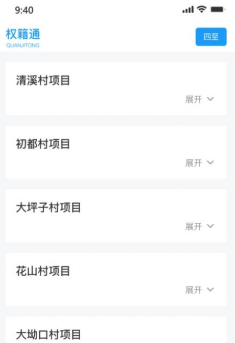 权籍通app下载_神马勘测权籍通app手机版v3.4.1 运行截图1