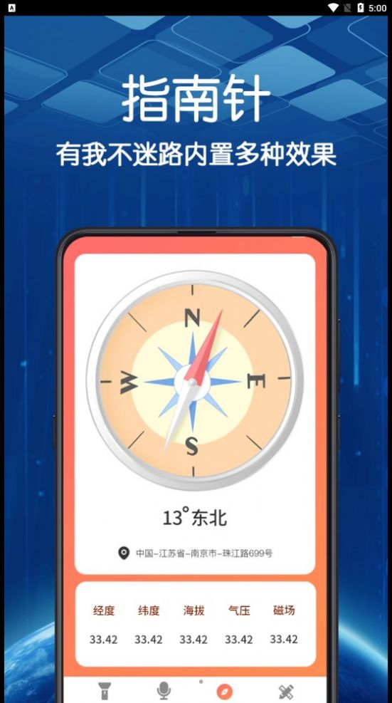 超亮智能手电筒app下载_超亮智能手电筒app软件v3.1.3 运行截图2