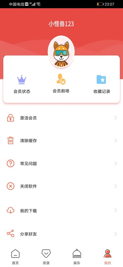 锦鲤视频app下载_锦鲤视频app手机版v3.1 运行截图1