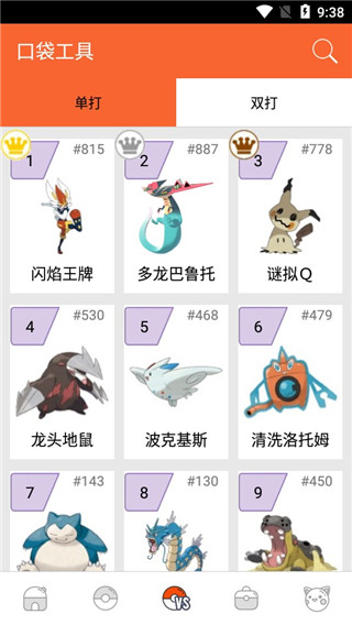 口袋图鉴app下载安装_口袋图鉴appV4.1.6 运行截图1