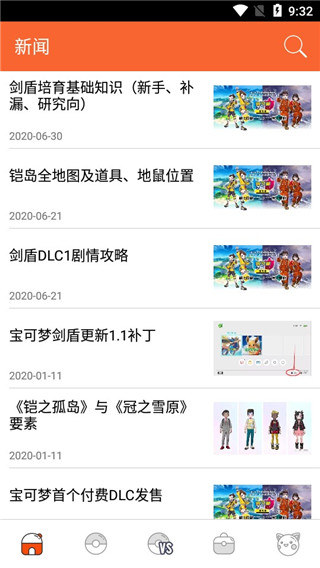 口袋图鉴app下载安装_口袋图鉴appV4.1.6 运行截图2