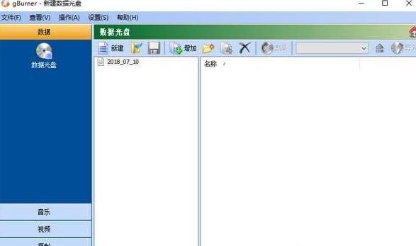 gBurner精简版_gBurner(光盘刻录工具)免费版 v5.1 运行截图1