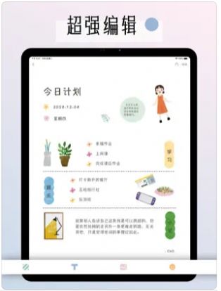 手帐Miuapp下载_手帐Miu软件app4.1 运行截图2