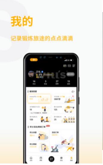 威尔仕健身官方app下载_威尔仕健身下载V2.6.6 运行截图2