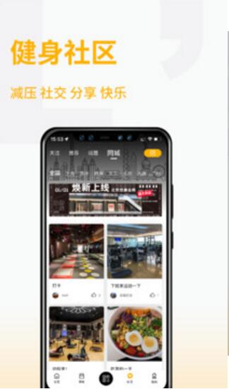 威尔仕健身官方app下载_威尔仕健身下载V2.6.6 运行截图3