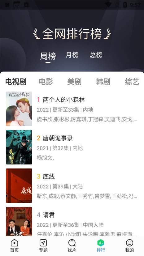 快狗影视大全2023最新版本下载_快狗影视大全2023最新版本下载v1.0.22 运行截图1