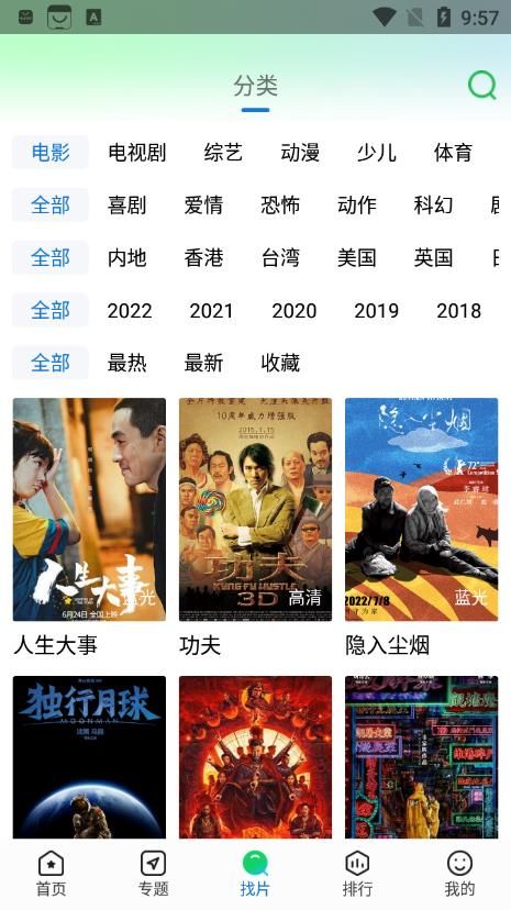 快狗影视大全2023最新版本下载图片1