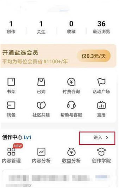 知乎怎么开启追更设置[多图]