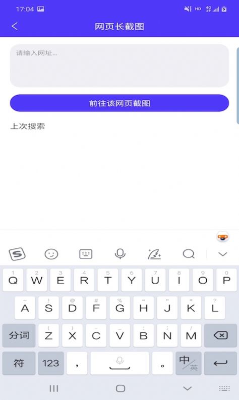 利来截图app官方版图片1