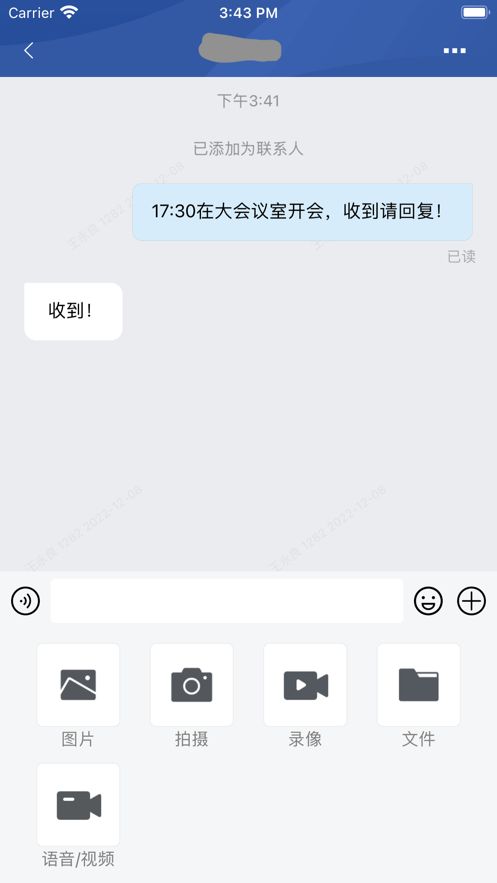 教育网络安全app下载_教育网络安全app手机版v2.0.5 运行截图2