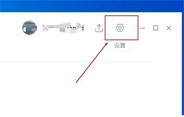 百度文库怎么开启升级提醒