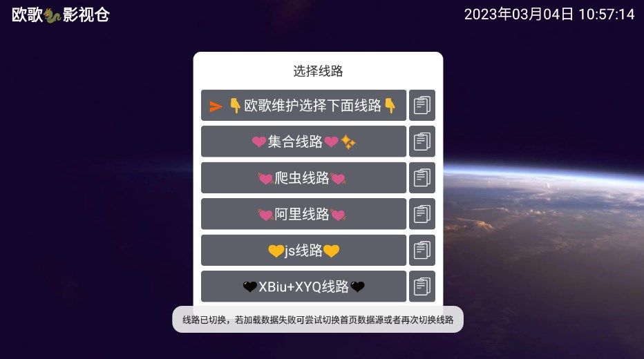 欧歌影视仓APP下载_欧歌影视仓TV电视版appv4.0.13 运行截图1